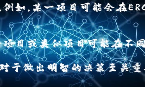 在加密货币和区块链领域，