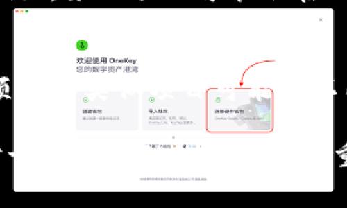 在加密货币和区块链领域，