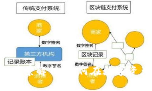 Tokenim钱包的风投前景解析:如何在数字资产时代捕捉投资机遇