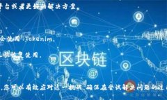 看来您在使用 Tokenim 的过程中遇到了地区限制的