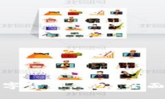 什么是人民币数字货币钱包？全面解析与应用前