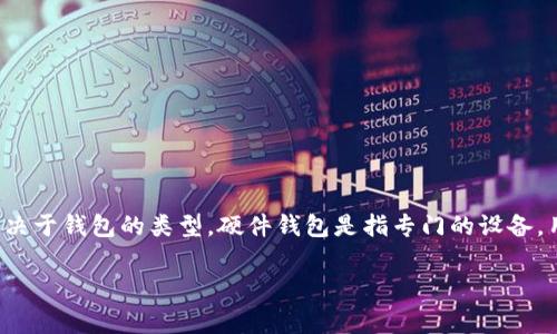 加密钱包的英文缩写通常是