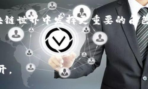   深入解析TokenIM在Ropsten测试网上的应用与价值 / 

 guanjianci TokenIM, Ropsten, 测试网, 区块链应用 /guanjianci 

### 内容主体大纲

1. **引言**
   - TokenIM的概述
   - Ropsten测试网的重要性

2. **TokenIM的基本概念**
   - TokenIM的定义和功能
   - 如何使用TokenIM进行区块链交易

3. **Ropsten测试网简介**
   - Ropsten测试网的运行机制
   - 测试网与主网的区别

4. **TokenIM在Ropsten的应用场景**
   - 开发者测试智能合约
   - DApp的开发与测试

5. **TokenIM的优势与价值**
   - 提高交易效率
   - 减少开发成本

6. **如何开始使用TokenIM与Ropsten**
   - 环境配置
   - 使用步骤

7. **常见问题解答**
   - 如何切换至Ropsten测试网？
   - TokenIM是否支持多种币种？
   - 使用TokenIM有没有安全隐患？
   - 如何提升TokenIM的使用体验？
   - TokenIM的未来发展趋势？
   - Ropsten测试网的运行状态如何监控？

8. **结论**
   - TokenIM与Ropsten的结合前景

### 详细内容

#### 引言

随着区块链技术的迅猛发展，各类区块链应用不断涌现。TokenIM作为一种新兴的数字资产管理工具，凭借其强大的功能和便利的使用方式，得到了广泛关注。而Ropsten测试网作为以太坊公链的一个重要测试区域，成为DApp开发者们验证其应用的理想场所。本文将重点探讨TokenIM在Ropsten测试网上的应用与价值。

#### TokenIM的基本概念

TokenIM是一个数字资产管理平台，支持多种区块链资产的交换和存储。该平台致力于为用户提供安全、便捷的数字资产管理服务。

具体的功能包括资产管理、交易记录查询、转账等。用户可通过TokenIM实现对各类数字资产的有效管理，确保数据的安全性和透明性。

#### Ropsten测试网简介

Ropsten测试网是一个为以太坊智能合约开发者提供的测试环境。与主网不同，Ropsten的交易速度较快且成本低廉，为开发者提供了测试其DApp的良好机会。

它通过模拟以太坊主网的工作机制，使得开发者能够在发布到真实环境之前全面测试其开发产品的每一个细节，避免了可能产生的高昂成本或系统漏洞。

#### TokenIM在Ropsten的应用场景

TokenIM与Ropsten的结合，能够为开发者提供一个完美的实验平台。开发者可以在Ropsten测试网上测试合约的部署、功能的实现等，使用TokenIM进行交易和资产管理，以确保其产品在主网运行时的稳定性。

#### TokenIM的优势与价值

使用TokenIM能够显著提高交易效率和降低开发成本。由于Ropsten测试网不收取高额交易费用，开发者可以频繁测试、迭代其代码，提升代码质量。

此外，TokenIM的多功能特性，能够简化用户的操作，使得交易更加顺畅，进一步提升用户的体验。

#### 如何开始使用TokenIM与Ropsten

用户需要先配置开发环境，确保安装了以太坊客户端，并获取Ropsten的测试ETH。然后，在TokenIM中创建账户并登录，连接至Ropsten网络。此外，了解其操作步骤也是关键，包括如何购买测试ETH、如何进行交易等。

#### 常见问题解答

##### 如何切换至Ropsten测试网？

如果您已经在使用以太坊主网，只需在钱包的网络设置中选择Ropsten测试网，确保连接成功后即可开始测试。

##### TokenIM是否支持多种币种？

TokenIM不仅支持以太坊的ERC-20资产，还可支持部分跨链资产，使得用户在管理资产时更加灵活。

##### 使用TokenIM有没有安全隐患？

与所有数字资产管理工具一样，TokenIM存在一定的安全风险。用户需确保其私钥的安全，并避免在不安全的网络环境下进行交易。

##### 如何提升TokenIM的使用体验？

可以通过定期更新软件、合理管理资产、使用强密码等方式来提升TokenIM的使用体验。同时，参加相关社区的交流活动也能帮助用户获取更多使用技巧。

##### TokenIM的未来发展趋势？

考虑到市场需求的变化，TokenIM预计将推出更多功能，包括多链支持、更完善的用户界面，以及对NFT等新型数字资产的支持。

##### Ropsten测试网的运行状态如何监控？

开发者可以使用区块链浏览器实时监控Ropsten测试网的交易情况，确保实时获取网络的运行情况。

#### 结论

TokenIM与Ropsten的结合，不仅为区块链应用的发展提供了便利，也在一定程度上推动了整个生态圈的进化。展望未来，期待TokenIM能够在区块链世界中发挥更重要的角色。 

---

以上是一个关于TokenIM在Ropsten测试网上应用与价值的完整框架和大纲，涵盖了该主题的多个方面。之后的文字可以根据上述大纲进一步展开。