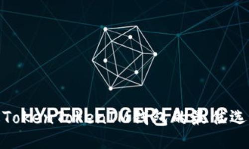 规模  
国外类似TokenTokenIM钱包的最佳选择与评测