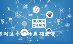 ＂Tokenim＂ 这个词的发音可以分为几个部分。一般