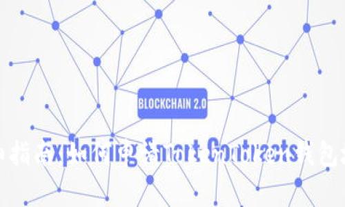 详细指南：如何申请TokenToken钱包地址