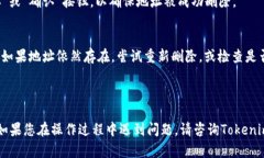 注意：在进行操作前，确保已经备份了重要的地