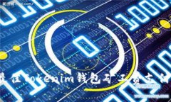 2023年最佳Tokenim钱包矿工费支付平台推荐
