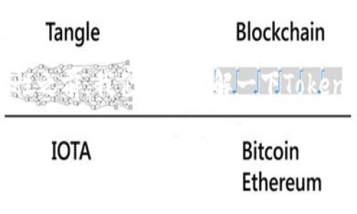 在讨论注册Tokenim时使用手机号码的必要性之前，我们首先了解一下Tokenim是什么，接着再探讨与之相关的一些问题。

如何注册Tokenim？手机号码必不可少吗？