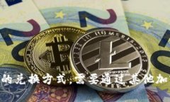 关于Tokenim是否可以转进USDT的问题，以下是详细的