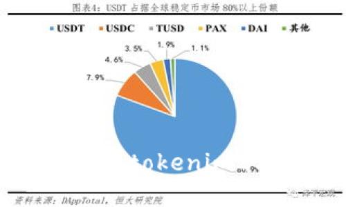 如何下载和安装tokenim2及其使用指南