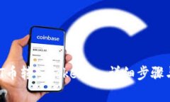 如何将CMT币转入Tokenim：详细步骤与注意事项