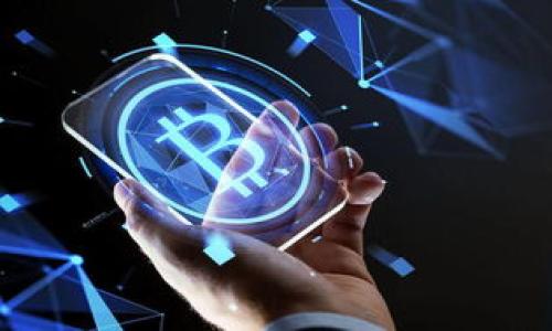 解决Tokenim无法添加新资产的常见问题与解决方案

Tokenim,新资产,添加问题,解决方案/guanjianci

### 内容主体大纲

1. **引言**
   - 介绍Tokenim及其功能
   - 资产添加的重要性

2. **Tokenim无法添加新资产的常见原因**
   - 系统故障
   - 用户权限问题
   - 网络连接问题

3. **解决Tokenim无法添加新资产的问题**
   - 重启应用程序
   - 检查网络设置
   - 更新Tokenim应用程序版本

4. **如何确认资产是否已成功添加**
   - 查看资产列表
   - 检查交易记录

5. **最佳实践：预防Tokenim添加资产失败**
   - 确保使用最新版本的Tokenim
   - 定期检查和维护网络连接

6. **用户反馈与案例分析**
   - 分享用户遇到的问题和解决方案
   - 提供实际操作实例

7. **总结**
   - 重申解决Tokenim无法添加新资产的重要性
   - 鼓励用户分享经验

### 1. 引言 

Tokenim是一款广泛使用的数字资产管理平台，它允许用户轻松地添加、管理和交易各种加密资产。在当今快节奏的数字经济中，资产的随时添加与管理至关重要，因为它直接关系到用户的投资决策与收益。然而，有许多用户在使用Tokenim时遇到无法添加新资产的问题，这不仅令人沮丧，还可能影响他们的交易时机和利益。 

本文将深入探讨Tokenim无法添加新资产的常见原因，并提供有效的解决方案与最佳实践，帮助用户避免类似问题的再次发生。

### 2. Tokenim无法添加新资产的常见原因

2.1. 系统故障 
Tokenim的服务器或系统可能会出现故障，导致无法完成资产添加请求。在高峰期，服务器负载可能过重，影响系统响应。

2.2. 用户权限问题 
在某些情况下，用户可能没有足够的权限进行新资产的添加。确保账户级别允许资产添加是非常必要的。

2.3. 网络连接问题 
网络连接不稳定也是导致无法添加资产的原因之一。如果用户的网络状况不佳，Tokenim可能无法与服务器建立有效连接。

### 3. 解决Tokenim无法添加新资产的问题

3.1. 重启应用程序 
最简单而有效的方法之一就是重启Tokenim应用程序。这一操作可以消除暂时性的问题和故障，使应用得到重新加载。

3.2. 检查网络设置 
如果重启无效，用户应检查自己的网络连接。确保Wi-Fi或数据流量信号稳定，并尝试重启路由器或切换网络。

3.3. 更新Tokenim应用程序版本 
确保使用的是最新版本的Tokenim。有时候，旧版应用可能存在bug，升级可以解决这些问题。

### 4. 如何确认资产是否已成功添加

4.1. 查看资产列表 
添加资产后，用户可以查看自己的资产列表，以确认新资产是否已成功纳入其中。如果列表未更新，可能说明添加失败。

4.2. 检查交易记录 
分析交易记录也是确认资产添加的好方法。如果能够在记录中看到相关的操作，说明资产已成功添加。

### 5. 最佳实践：预防Tokenim添加资产失败

5.1. 确保使用最新版本的Tokenim 
定期检查版本更新，使用最新版本的Tokenim可以避免很多已知问题和bug。

5.2. 定期检查和维护网络连接 
用户应定期检查并维护自己的网络设备，确保网络畅通。良好的网络环境对使用Tokenim至关重要。

### 6. 用户反馈与案例分析

6.1. 分享用户遇到的问题和解决方案 
许多用户在论坛和社交媒体上分享了他们遇到的具体问题和相关的解决办法，这些反馈具有很大的参考价值。

6.2. 提供实际操作实例 
通过具体的操作案例，用户能够更容易理解如何解决在添加资产过程中的各种问题。

### 7. 总结

Tokenim作为一款数字资产管理工具，其可靠性和用户体验至关重要。用户在遇到无法添加新资产的问题时，不妨从上述原因和解决方案入手，进行逐一排查和修复。同时，提升个人的操作习惯和对平台的熟悉程度，能够在未来避免更多的困扰。 

希望本文对大家在使用Tokenim时有所帮助，鼓励用户分享自身的使用经验，共同探讨更好的解决方案。 

### 六个相关问题

1. Tokenim如何确保资产的安全性？
2. Tokenim支持哪些类型的数字资产？
3. 大部分用户在使用Tokenim时常见的问题有哪些？
4. 如何与Tokenim的客服团队取得联系？
5. 如何快速恢复遭遇的技术问题？
6. Tokenim如何处理用户反馈与改进产品？

接下来，我将逐一详细介绍这些与Tokenim相关的问题，每个问题会有600个字的详尽解释。