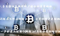 /TokenTokenIM钱包的安全性与行情分析/guanjianciToke