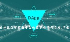 提币到 Tokenim 的过程通常涉及几个步骤，但具体