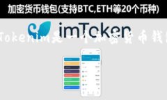在这里，我可以为您提供与Tokenim相关的问题和信