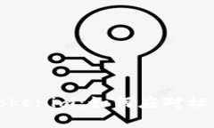 深入解析Tokenim：如何应对标记粉尘攻击