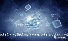 TokenPocket的官网地址是：[https://www.tokenpocket.pro]