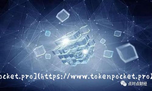 TokenPocket的官网地址是：[https://www.tokenpocket.pro](https://www.tokenpocket.pro)。如果您有其他问题或需要了解更多信息，请告诉我！