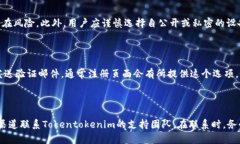 如何解决Tokentokenim钱包注册问题：详尽指南Toke