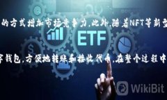 Tokenim是什麼？Tokenim是一种基于区块链技术的数字