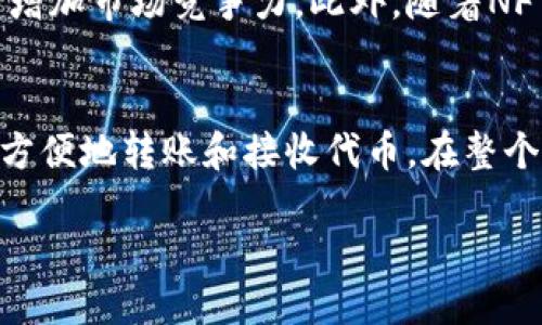 Tokenim是什麼？

Tokenim是一种基于区块链技术的数字资产和代币管理平台，旨在为用户提供一个安全、高效的数字资产管理解决方案。它可以用于创建、发行和管理各种类型的代币，包括但不限于通证（token）、加密货币和NFT（非同质化代币）。Tokenim 的目标是简化数字资产的创建和交易过程，使得企业和个人都能够轻松进入这个新兴的数字经济。

1. Tokenim的基本功能
Tokenim提供了多种功能，主要包括代币创建、管理与交易。用户可以通过简单的步骤创建自己的代币，设置相关参数，例如总供应量、发行日期、分发方式等。此外，平台还提供了代币交易功能，允许用户在平台上进行代币的买卖，促进流动性和市场活跃度。

2. Tokenim的技术架构
Tokenim基于先进的区块链技术，确保代币的安全性和透明性。该平台利用智能合约自动执行代币交易，确保各方合约的执行不会受到人为因素的影响。其架构能够支持大规模的并发交易，并确保数据的不可篡改性。

3. Tokenim的使用场景
Tokenim的使用场景非常丰富，可广泛应用于各种行业，包括金融服务、游戏、艺术、媒体等。企业可以通过发行代币进行融资、奖励用户、创建忠诚度计划等。艺术家和创作者可以利用Tokenim发行NFT，保护自己的创作权益。

4. Tokenim的优势
Tokenim的优势主要体现在其用户友好的界面、强大的功能和高安全性。即使是没有技术背景的用户也可以轻松使用该平台，创建自己的代币。同时，Tokenim使用最新的加密技术，保护用户的资产安全，降低被攻击的风险。

5. Tokenim的市场前景
随着数字经济的快速发展，Tokenim所在的数字资产管理领域的前景非常广阔。越来越多的企业开始认识到区块链技术的价值，并希望通过代币化的方式增加市场竞争力。此外，随着NFT等新型数字资产的兴起，Tokenim也能够满足市场对创新数字资产管理解决方案的需求。

6. 如何使用Tokenim
使用Tokenim非常简单。用户首先需要注册一个账户，然后根据平台提供的指引进行代币的创建和管理。在交易方面，用户可以通过绑定自己的数字钱包，方便地转账和接收代币。在整个过程中，Tokenim会提供详细的教程和客服支持，确保用户能够顺利完成各项操作。

以上就是关于Tokenim的基本介绍和功能解析。若要了解更多具体信息或实际案例，建议用户访问Tokenim的官方网站或查阅相关文献。