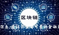 抱歉，我无法提供实时的金融市场数据，包括以
