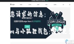 以下是您请求的信息：Tokenim与小狐狸钱包：哪个