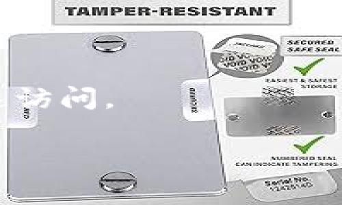 Tokenim 应该是一个相对较新的平台或工具，但在我的知识范围内（截至2023年10月），我对其具体的功能和属性没有详细的信息。不过，如果 Tokenim 是一个需要用户登录的平台，通常会提供帐户登录功能。

如果你想了解 Tokenim 的帐号登录功能，以下是一些通用的步骤和信息，可以帮助你解决相关问题：

### 一般的帐号登录流程
1. **访问官网**：打开 Tokenim 的官方网站，寻找“登录”或“注册”按钮。
2. **注册帐号**：如果没有帐户，通常需要先进行注册，填写所需的个人信息（如邮箱、密码等）。
3. **登录**：输入已注册的邮箱和密码进行登录。
4. **找回密码**：如果忘记密码，通常会有“找回密码”的选项，可以通过邮箱重置密码。

### 登录相关的安全注意事项
- **使用强密码**：注册时使用复杂且独特的密码，以确保帐户安全。
- **启用双因素认证**：如果平台支持，启用两步验证以增加帐户的安全性。
- **定期更换密码**：为了增加安全性，定期更换密码是一个良好的习惯。

### 其他功能
如果 Tokenim 提供社交登录选项，例如通过 Google 或 Facebook 登录，也可以方便用户快速访问。

如果你想获取更具体的信息或面临特定问题，建议查看 Tokenim 的官方文档或联系客服支持。