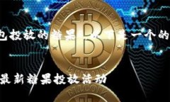 好的，关于“tokentokenim钱包投放的糖果”，以下