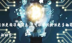 Tokenim并不是一个广为人知的软件或应用名，可能