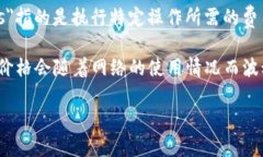 “TokenIM Gas”是一种涉及区块链技术、数字货币和