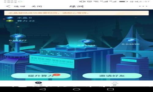 区块链钱包交易流程详解：从入门到精通