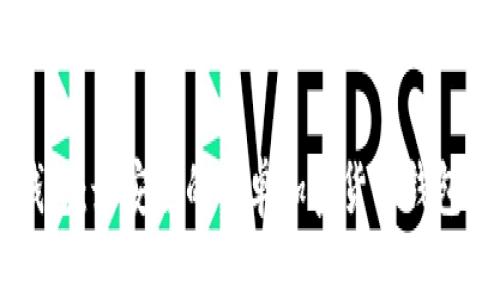 IM钱包：最安全的安卓加密货币钱包指南