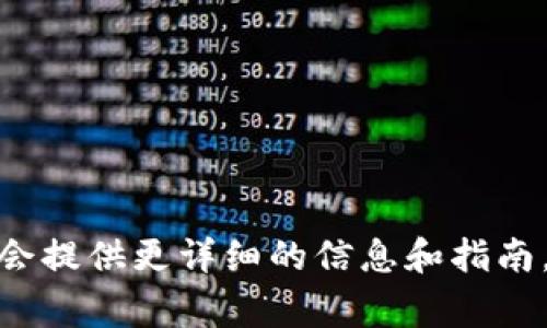 在数字货币领域，