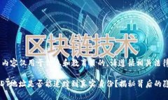 注意:以下内容仅用于信息和教育目的,请遵循