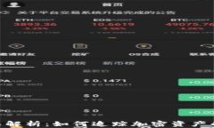 Tokenim工具解析：如何追踪加密资产的去向与流动