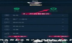 如何选择和使用以太坊钱包:终极指南