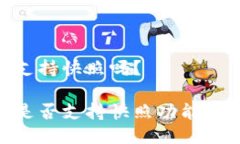 TokenIM支持快照吗?TokenIM是否支持快照功能的全面
