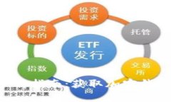 比特派app下载指南:获取加密钱包的最佳途径