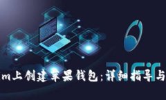 如何在Tokenim上创建苹果钱包:详细指导与常见问