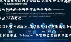 为了更改 Tokenim 的地址,您需要遵循以下步骤:
