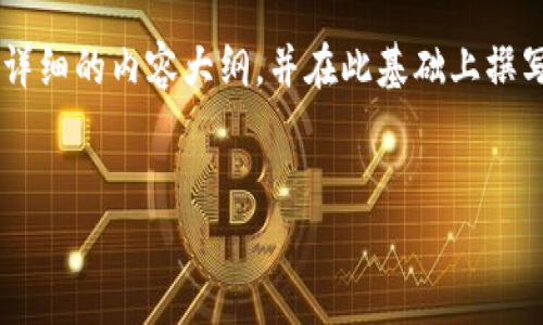 为了有效解答您有关“如何在Tokenim上添加USDT地址”的问题,我们可以构建一个详细的内容大纲,并在此基础上撰写出相关的内容和常见问题解答。以下是我们为此主题设计的、关键词以及内容大纲。
如何在Tokenim上轻松添加USDT地址:完整步骤与指南