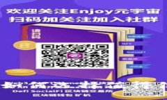 数字货币钱包推荐:如何选择值得信赖的数字货