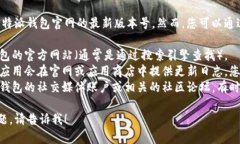 目前我没有办法获取实时信息,包括比特派钱包