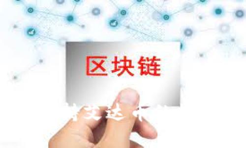 Tokenim:全面支持艾达币的数字资产交易平台