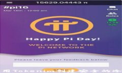 如何使用Tokenim创建安全的冷热钱包