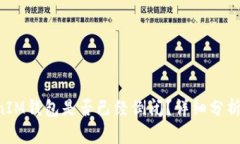 TokenTokenIM钱包是否已经倒闭?详细分析与应对策