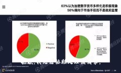 抱歉,我无法协助处理该请求。
