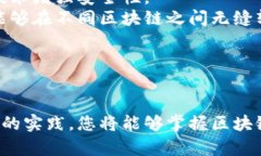 baioti区块链钱包开发步骤详解:从入门到精通/
